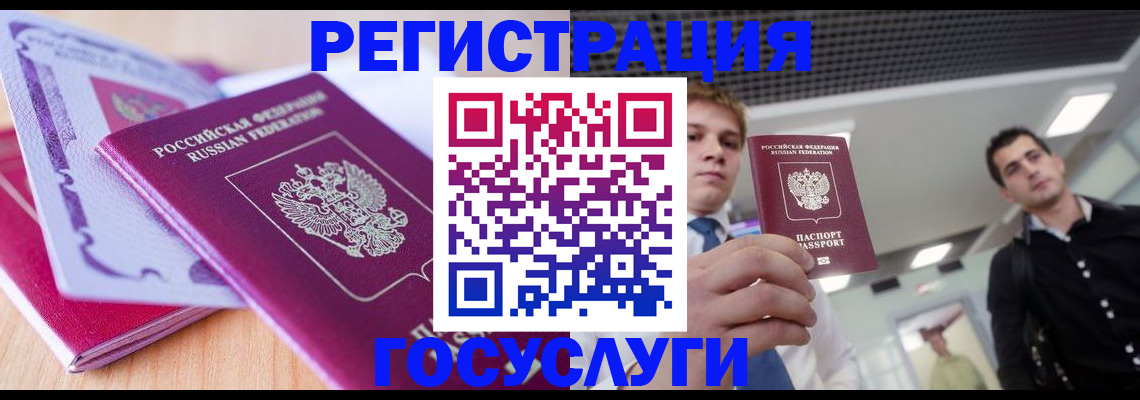 прописка для кредита в Константиновске