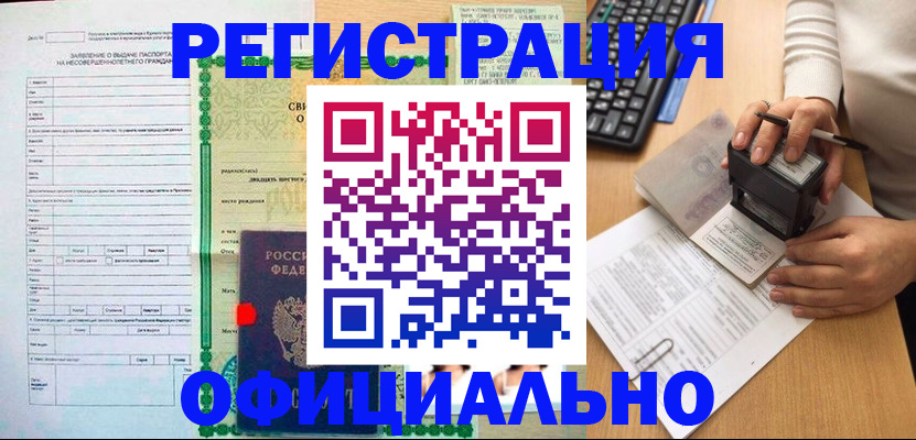 регистрация для дет. сада в Константиновске