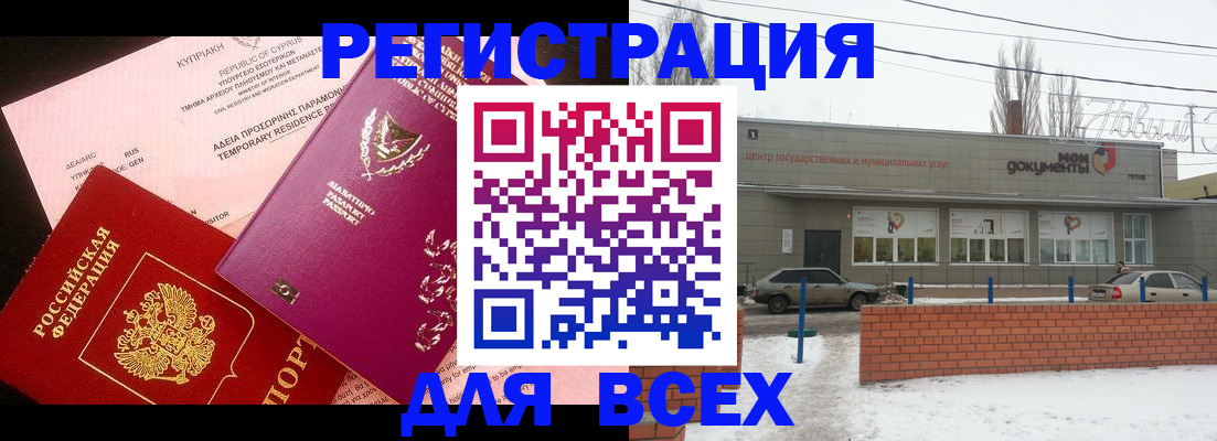 прописка ребенка в Константиновске