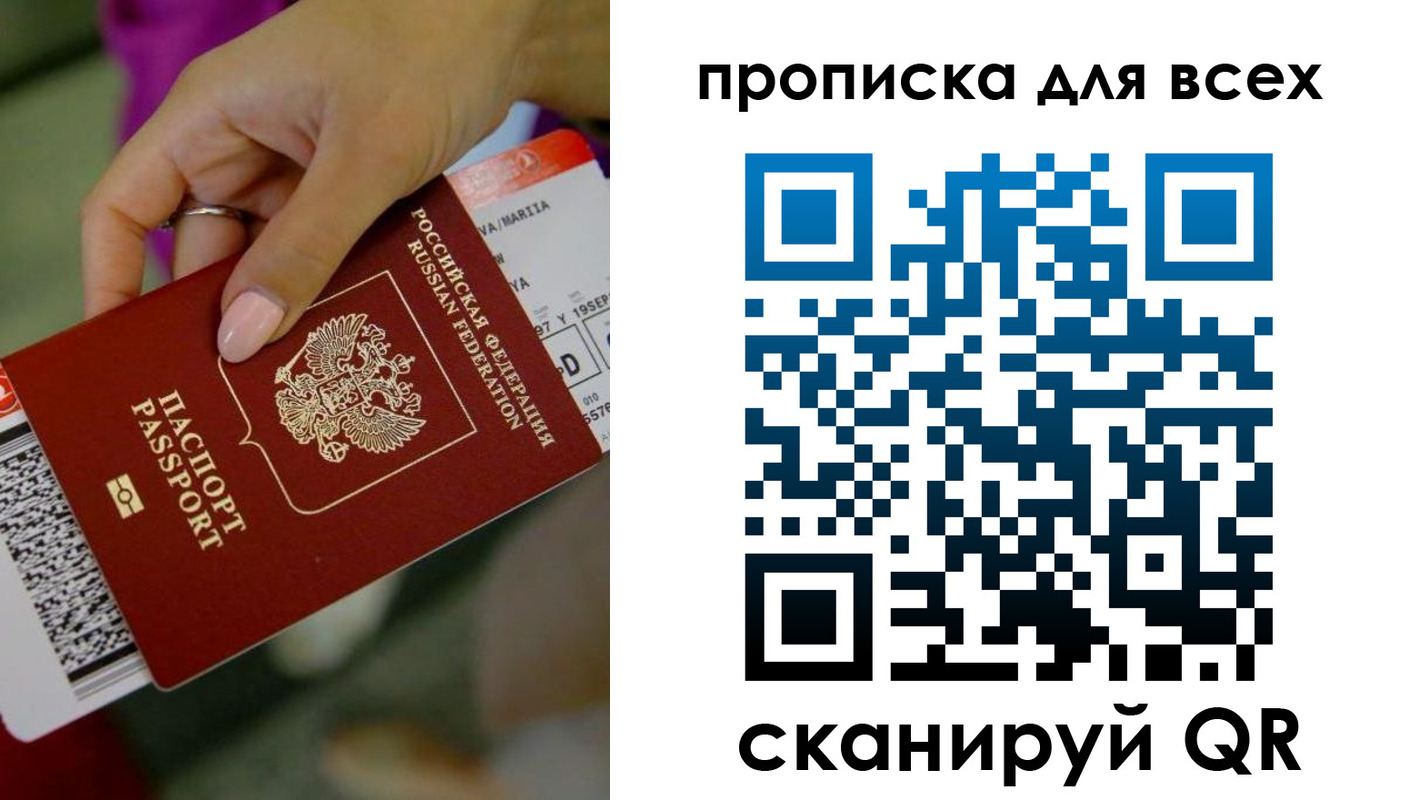 прописка для военкомата в Константиновске