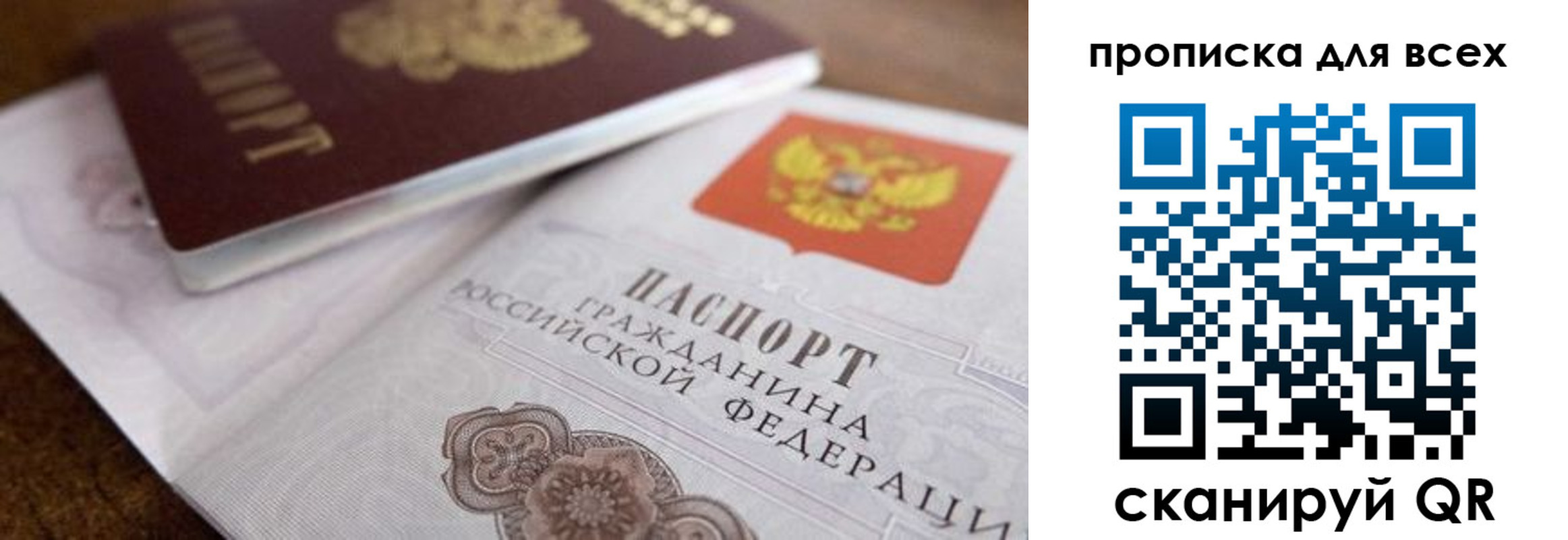 где прописаться в Константиновске