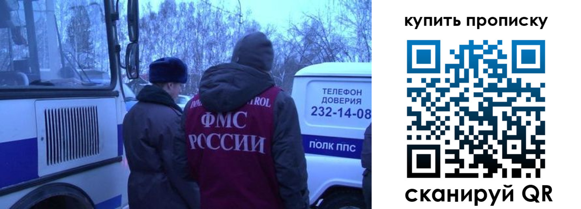 временная регистрация для школы в Константиновске