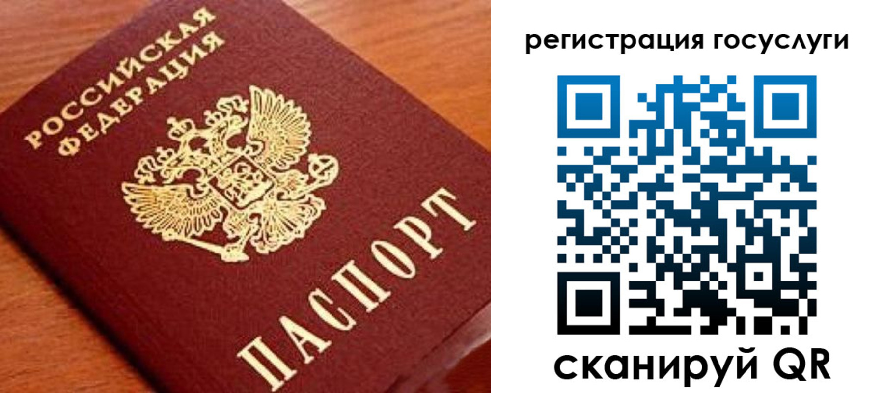 прописка иностранных граждан в Константиновске
