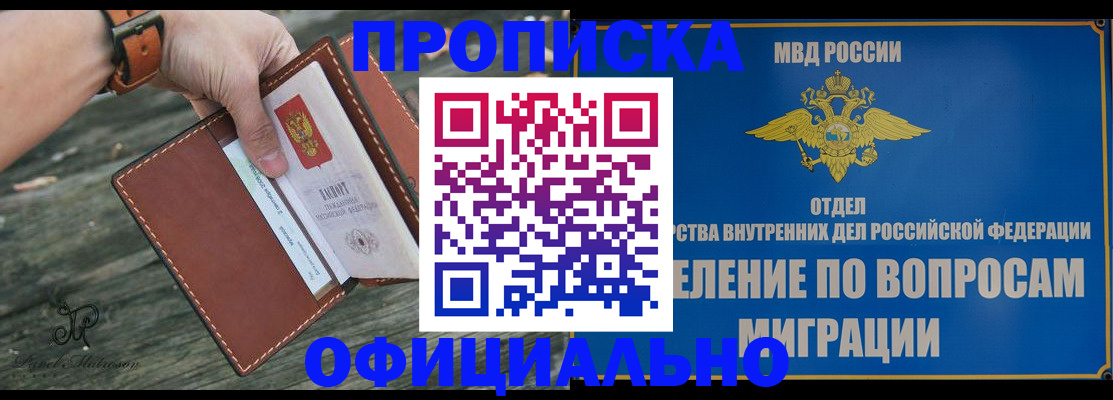 временная регистрация 2025 в Константиновске