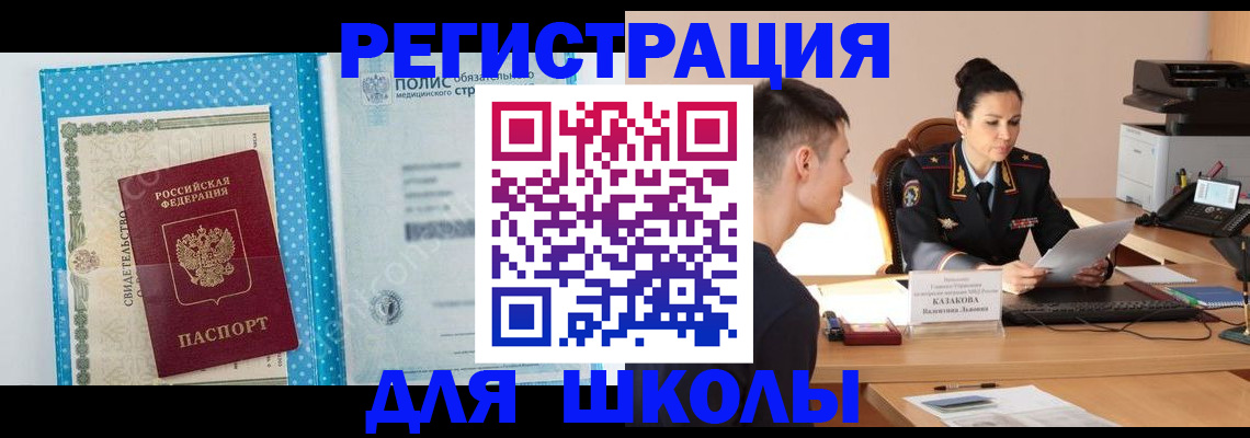 прописка гарантия в Константиновске