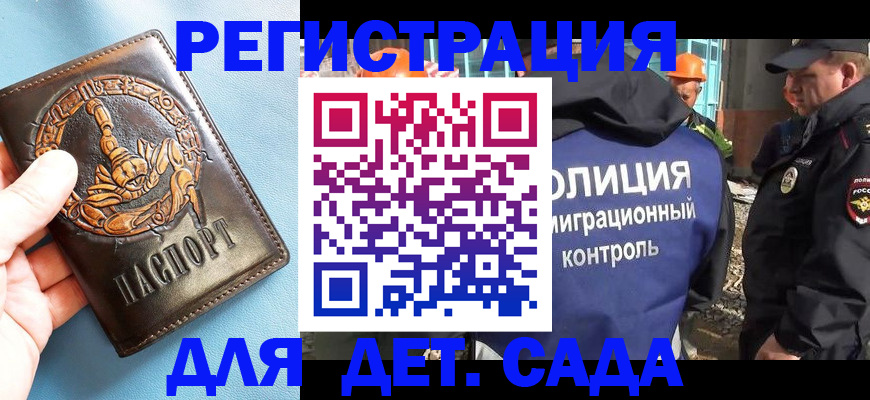 прописка в квартире в Константиновске
