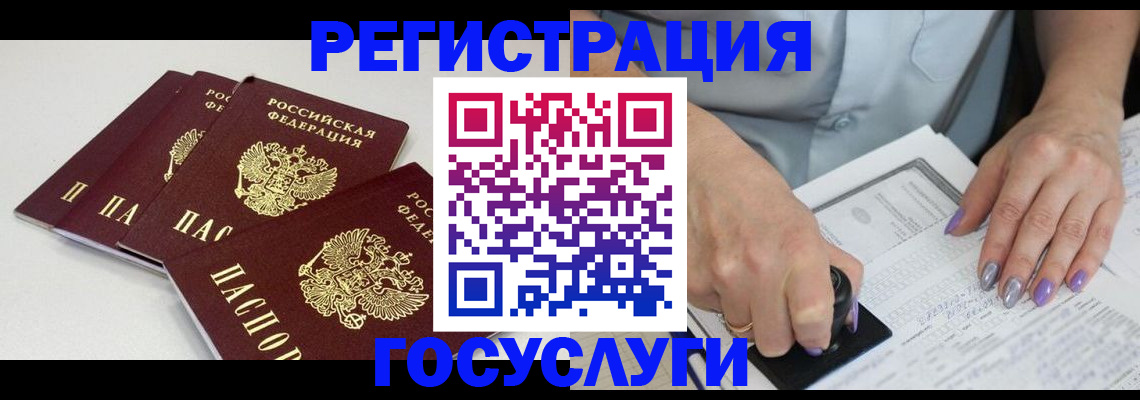 прописка от собственника в Константиновске