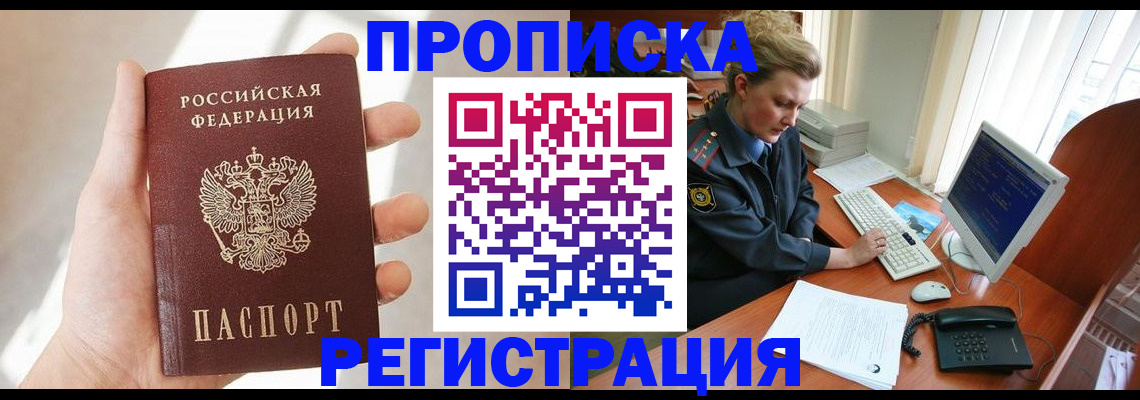 найти адрес прописки в Константиновске